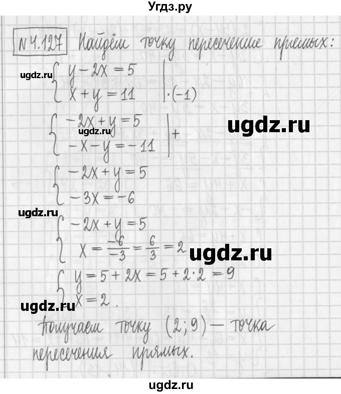 ГДЗ (Решебник к учебнику 2022) по алгебре 7 класс Арефьева И.Г. / глава 4 / упражнение / 4.127