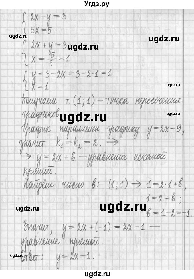 ГДЗ (Решебник к учебнику 2022) по алгебре 7 класс Арефьева И.Г. / глава 4 / упражнение / 4.129(продолжение 2)