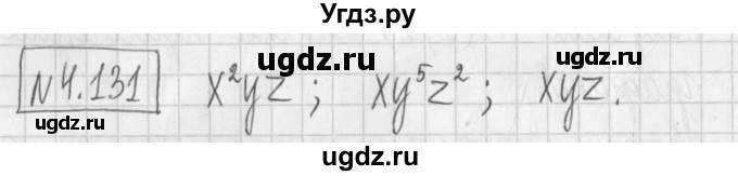 ГДЗ (Решебник к учебнику 2022) по алгебре 7 класс Арефьева И.Г. / глава 4 / упражнение / 4.131