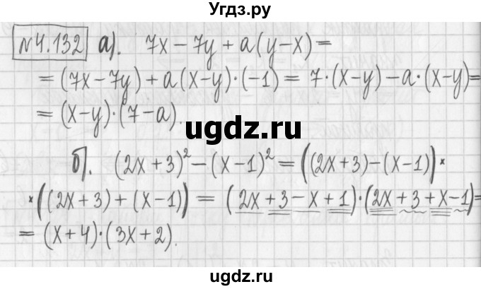 ГДЗ (Решебник к учебнику 2022) по алгебре 7 класс Арефьева И.Г. / глава 4 / упражнение / 4.132