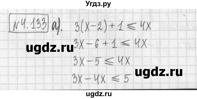 ГДЗ (Решебник к учебнику 2022) по алгебре 7 класс Арефьева И.Г. / глава 4 / упражнение / 4.133