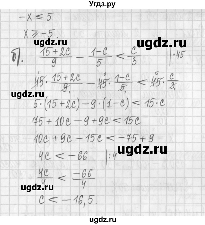 ГДЗ (Решебник к учебнику 2022) по алгебре 7 класс Арефьева И.Г. / глава 4 / упражнение / 4.133(продолжение 2)