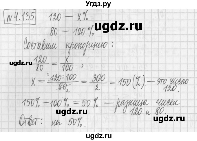 ГДЗ (Решебник к учебнику 2022) по алгебре 7 класс Арефьева И.Г. / глава 4 / упражнение / 4.135