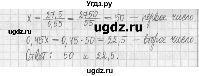 ГДЗ (Решебник к учебнику 2022) по алгебре 7 класс Арефьева И.Г. / глава 4 / упражнение / 4.137(продолжение 2)