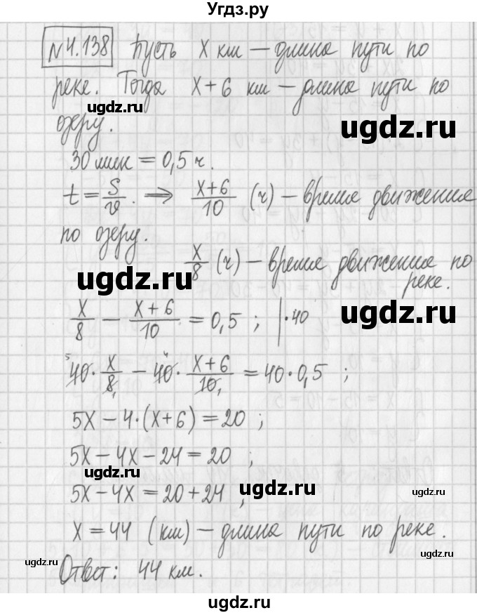 ГДЗ (Решебник к учебнику 2022) по алгебре 7 класс Арефьева И.Г. / глава 4 / упражнение / 4.138