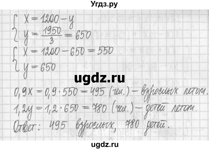 ГДЗ (Решебник к учебнику 2022) по алгебре 7 класс Арефьева И.Г. / глава 4 / упражнение / 4.149(продолжение 2)