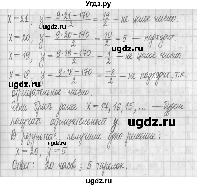 ГДЗ (Решебник к учебнику 2022) по алгебре 7 класс Арефьева И.Г. / глава 4 / упражнение / 4.15(продолжение 2)