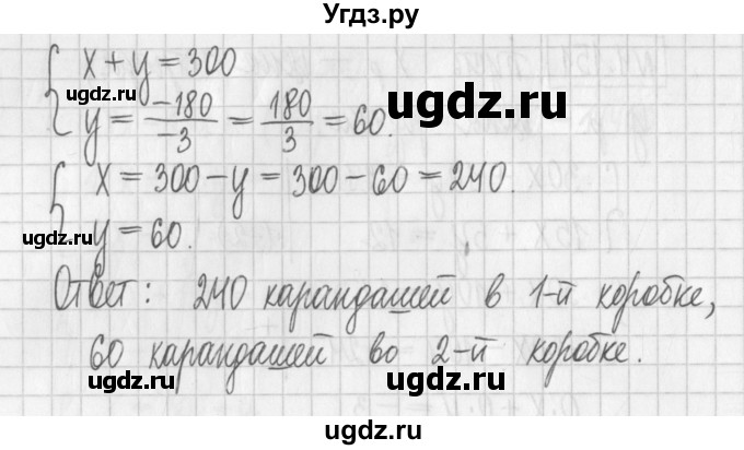 ГДЗ (Решебник к учебнику 2022) по алгебре 7 класс Арефьева И.Г. / глава 4 / упражнение / 4.152(продолжение 2)
