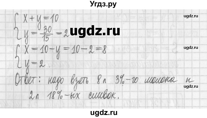 ГДЗ (Решебник к учебнику 2022) по алгебре 7 класс Арефьева И.Г. / глава 4 / упражнение / 4.158(продолжение 2)