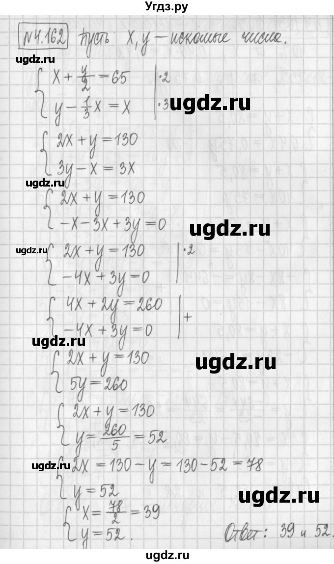 ГДЗ (Решебник к учебнику 2022) по алгебре 7 класс Арефьева И.Г. / глава 4 / упражнение / 4.162