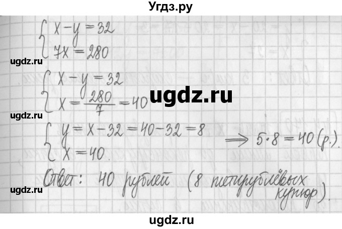 ГДЗ (Решебник к учебнику 2022) по алгебре 7 класс Арефьева И.Г. / глава 4 / упражнение / 4.168(продолжение 2)