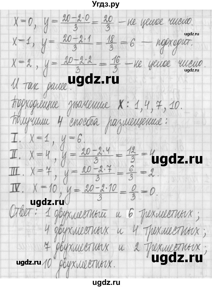 ГДЗ (Решебник к учебнику 2022) по алгебре 7 класс Арефьева И.Г. / глава 4 / упражнение / 4.17(продолжение 2)