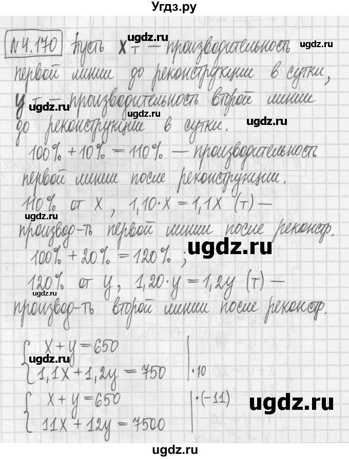 ГДЗ (Решебник к учебнику 2022) по алгебре 7 класс Арефьева И.Г. / глава 4 / упражнение / 4.170