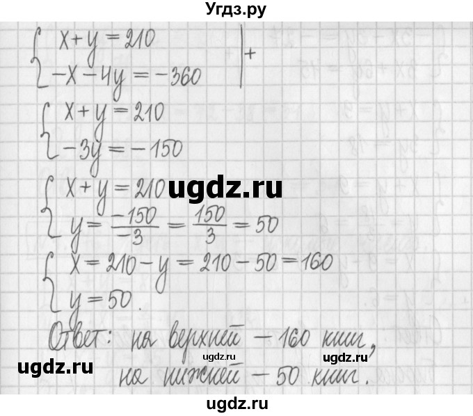 ГДЗ (Решебник к учебнику 2022) по алгебре 7 класс Арефьева И.Г. / глава 4 / упражнение / 4.173(продолжение 2)