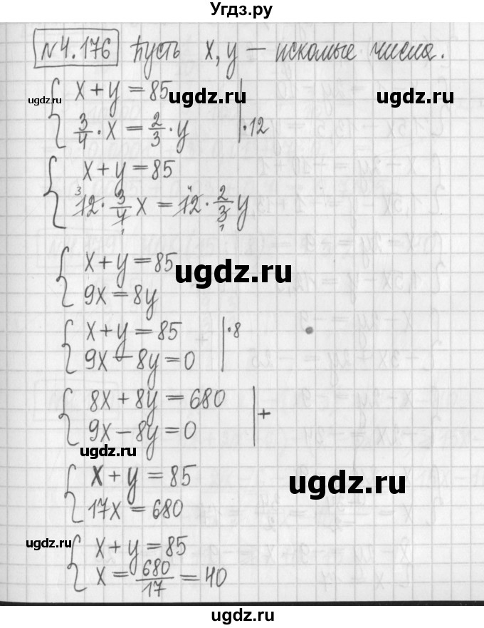 ГДЗ (Решебник к учебнику 2022) по алгебре 7 класс Арефьева И.Г. / глава 4 / упражнение / 4.176