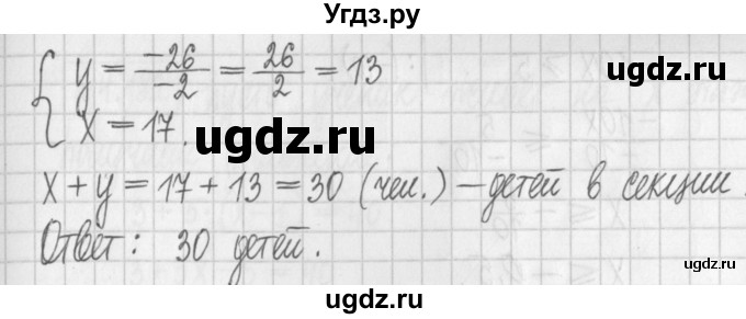 ГДЗ (Решебник к учебнику 2022) по алгебре 7 класс Арефьева И.Г. / глава 4 / упражнение / 4.177(продолжение 2)