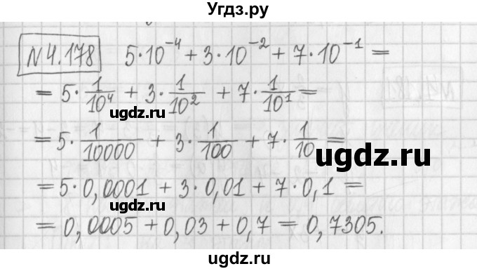 ГДЗ (Решебник к учебнику 2022) по алгебре 7 класс Арефьева И.Г. / глава 4 / упражнение / 4.178