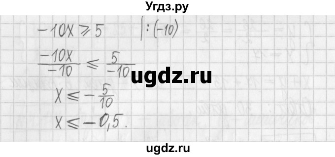 ГДЗ (Решебник к учебнику 2022) по алгебре 7 класс Арефьева И.Г. / глава 4 / упражнение / 4.180(продолжение 2)