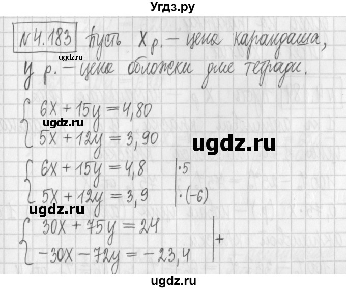 ГДЗ (Решебник к учебнику 2022) по алгебре 7 класс Арефьева И.Г. / глава 4 / упражнение / 4.183