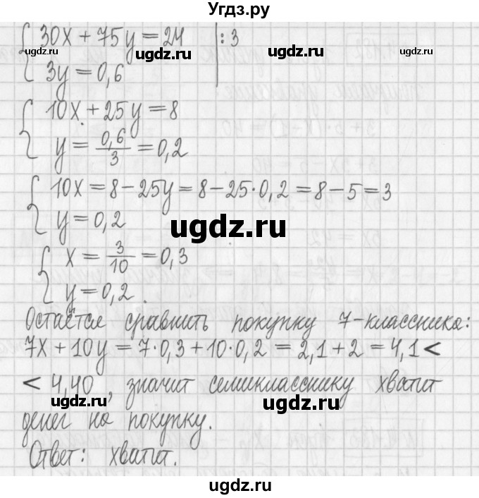 ГДЗ (Решебник к учебнику 2022) по алгебре 7 класс Арефьева И.Г. / глава 4 / упражнение / 4.183(продолжение 2)