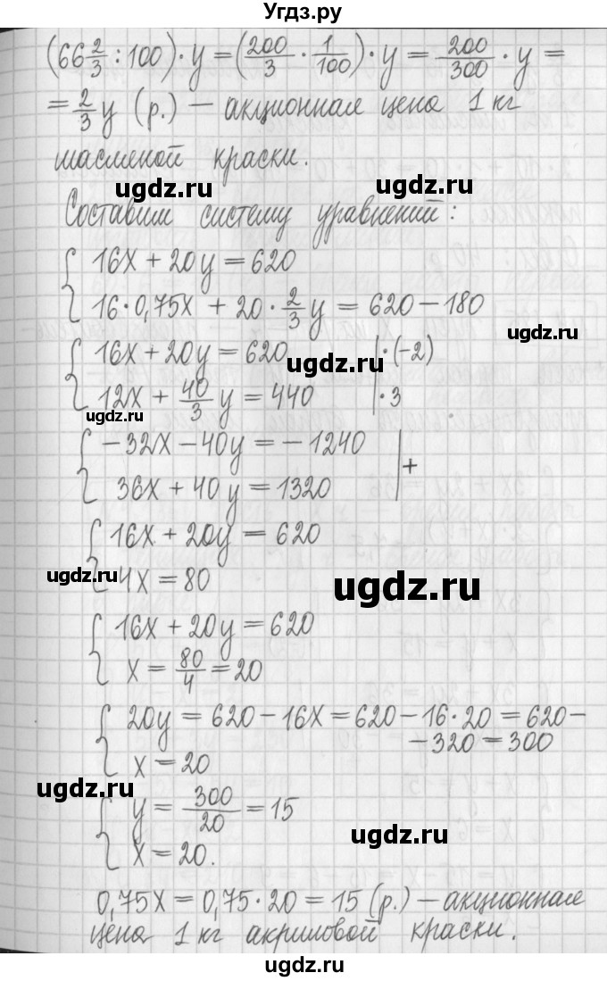 ГДЗ (Решебник к учебнику 2022) по алгебре 7 класс Арефьева И.Г. / глава 4 / упражнение / 4.184(продолжение 2)