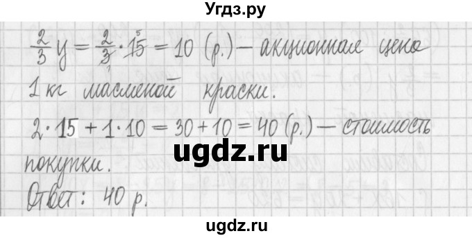 ГДЗ (Решебник к учебнику 2022) по алгебре 7 класс Арефьева И.Г. / глава 4 / упражнение / 4.184(продолжение 3)