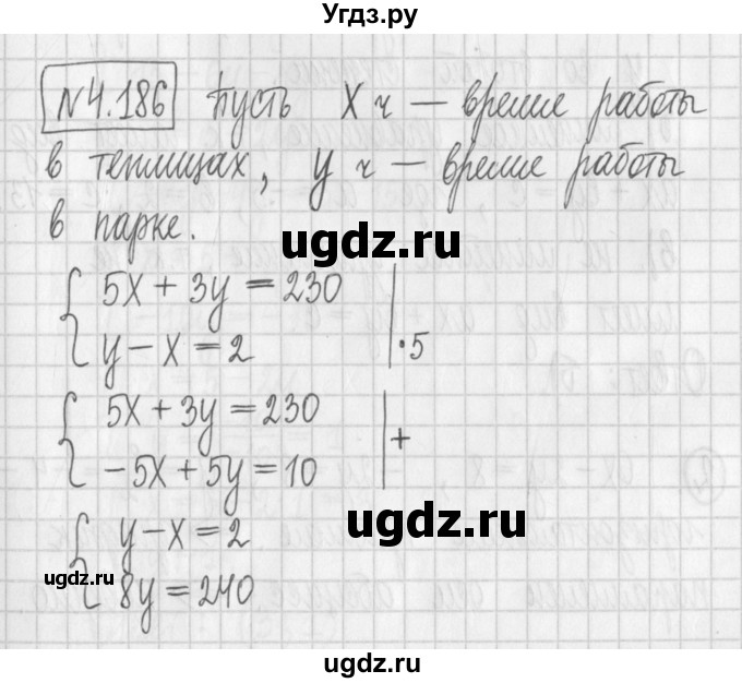 ГДЗ (Решебник к учебнику 2022) по алгебре 7 класс Арефьева И.Г. / глава 4 / упражнение / 4.186