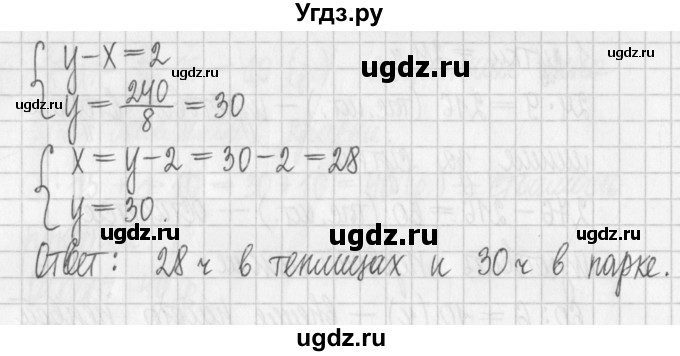 ГДЗ (Решебник к учебнику 2022) по алгебре 7 класс Арефьева И.Г. / глава 4 / упражнение / 4.186(продолжение 2)
