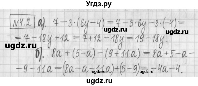 ГДЗ (Решебник к учебнику 2022) по алгебре 7 класс Арефьева И.Г. / глава 4 / упражнение / 4.2