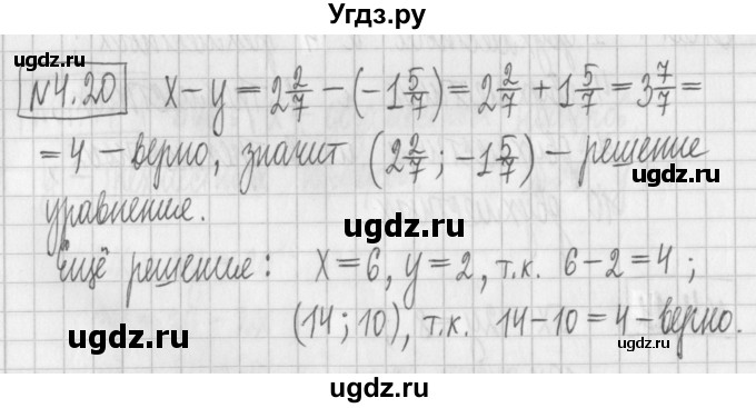ГДЗ (Решебник к учебнику 2022) по алгебре 7 класс Арефьева И.Г. / глава 4 / упражнение / 4.20