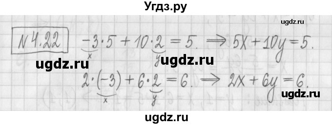 ГДЗ (Решебник к учебнику 2022) по алгебре 7 класс Арефьева И.Г. / глава 4 / упражнение / 4.22