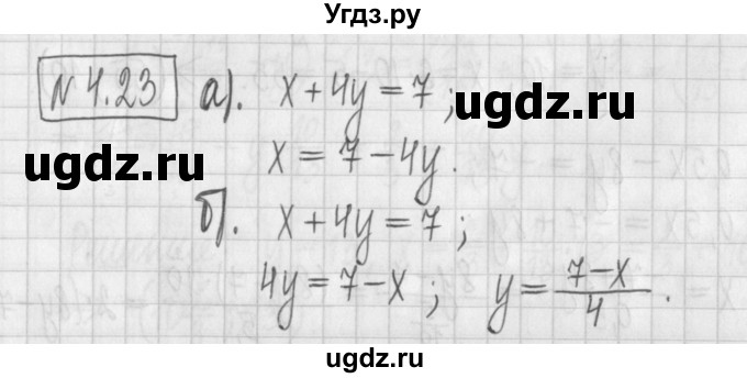 ГДЗ (Решебник к учебнику 2022) по алгебре 7 класс Арефьева И.Г. / глава 4 / упражнение / 4.23