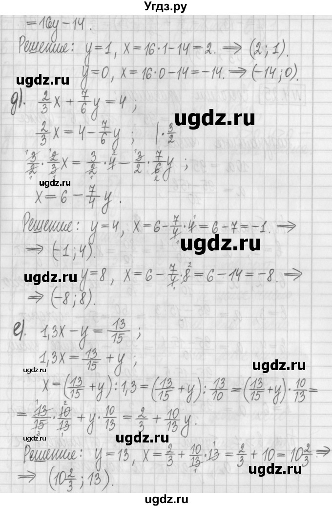 ГДЗ (Решебник к учебнику 2022) по алгебре 7 класс Арефьева И.Г. / глава 4 / упражнение / 4.24(продолжение 2)