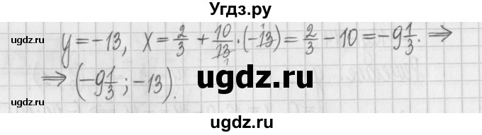ГДЗ (Решебник к учебнику 2022) по алгебре 7 класс Арефьева И.Г. / глава 4 / упражнение / 4.24(продолжение 3)