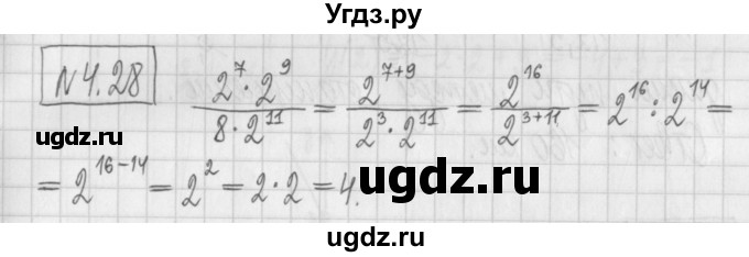 ГДЗ (Решебник к учебнику 2022) по алгебре 7 класс Арефьева И.Г. / глава 4 / упражнение / 4.28