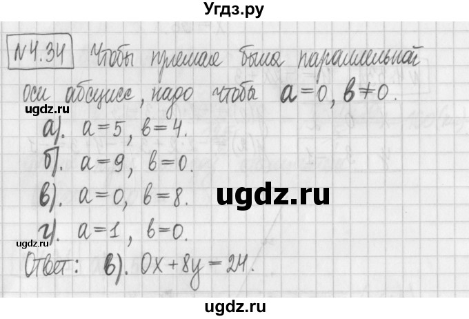 ГДЗ (Решебник к учебнику 2022) по алгебре 7 класс Арефьева И.Г. / глава 4 / упражнение / 4.34