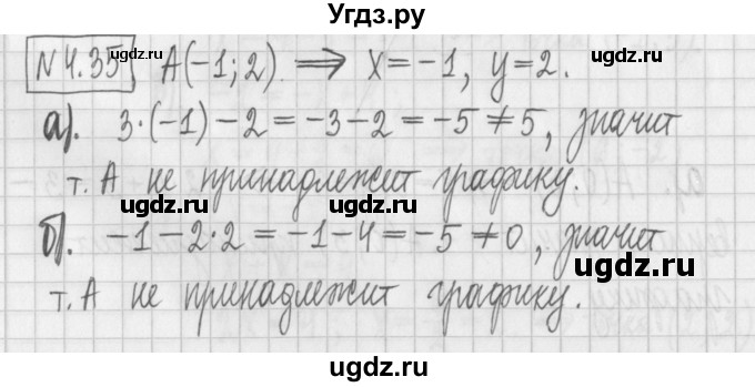 ГДЗ (Решебник к учебнику 2022) по алгебре 7 класс Арефьева И.Г. / глава 4 / упражнение / 4.35