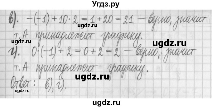 ГДЗ (Решебник к учебнику 2022) по алгебре 7 класс Арефьева И.Г. / глава 4 / упражнение / 4.35(продолжение 2)