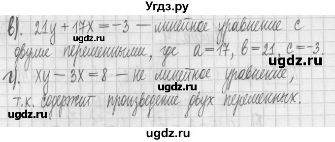 ГДЗ (Решебник к учебнику 2022) по алгебре 7 класс Арефьева И.Г. / глава 4 / упражнение / 4.4(продолжение 2)