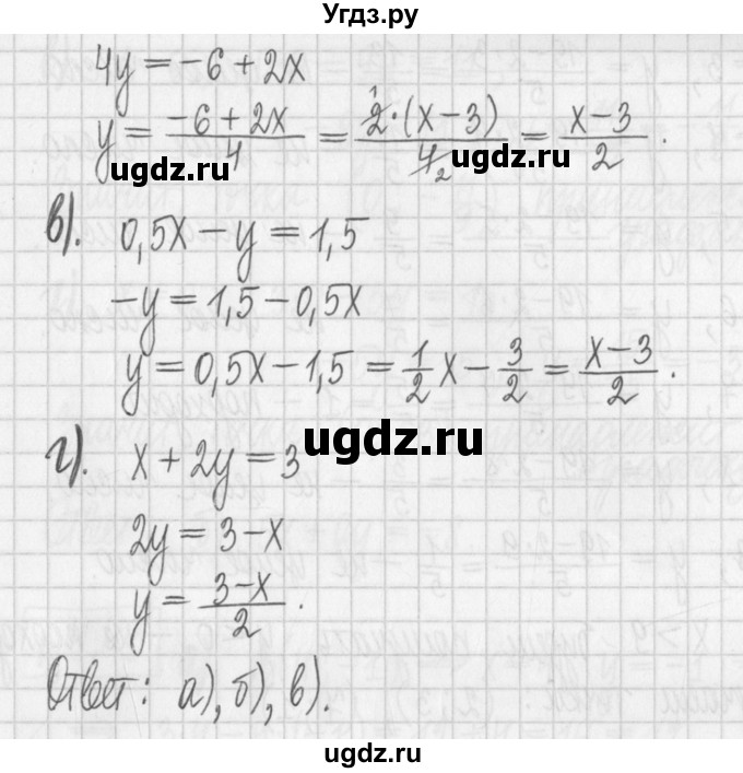 ГДЗ (Решебник к учебнику 2022) по алгебре 7 класс Арефьева И.Г. / глава 4 / упражнение / 4.46(продолжение 2)