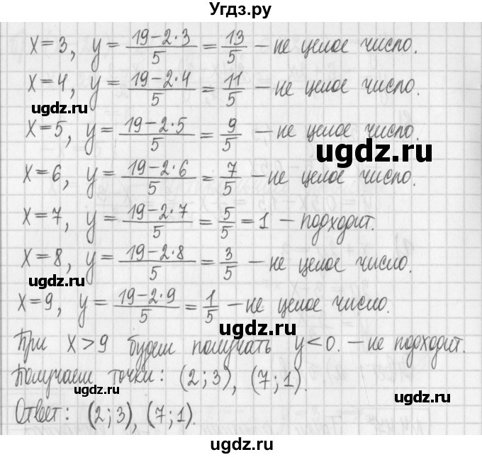 ГДЗ (Решебник к учебнику 2022) по алгебре 7 класс Арефьева И.Г. / глава 4 / упражнение / 4.47(продолжение 2)