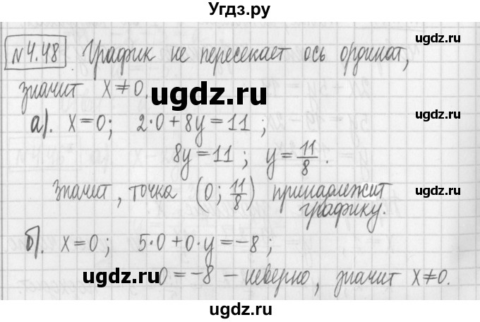 ГДЗ (Решебник к учебнику 2022) по алгебре 7 класс Арефьева И.Г. / глава 4 / упражнение / 4.48