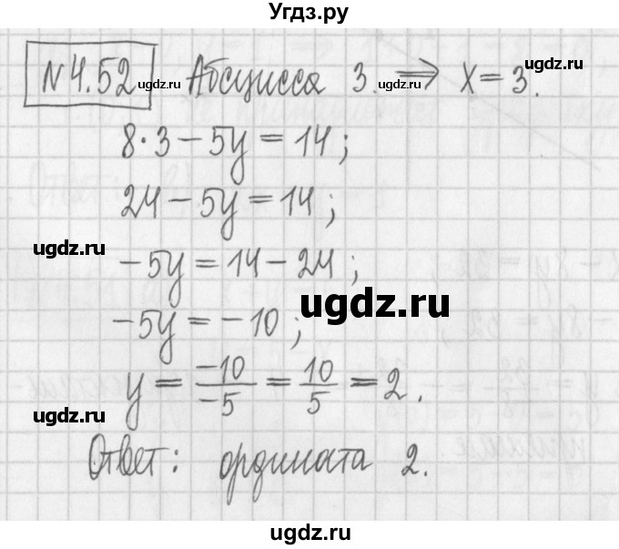 ГДЗ (Решебник к учебнику 2022) по алгебре 7 класс Арефьева И.Г. / глава 4 / упражнение / 4.52