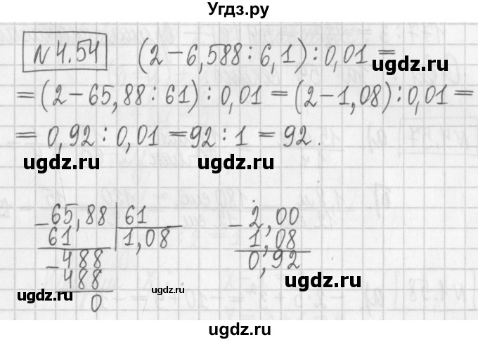 ГДЗ (Решебник к учебнику 2022) по алгебре 7 класс Арефьева И.Г. / глава 4 / упражнение / 4.54