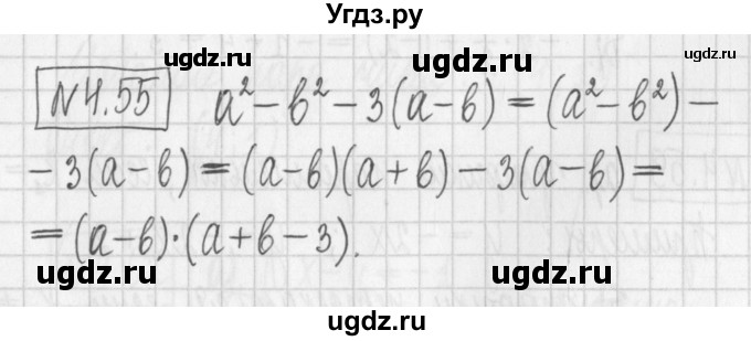ГДЗ (Решебник к учебнику 2022) по алгебре 7 класс Арефьева И.Г. / глава 4 / упражнение / 4.55