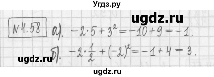 ГДЗ (Решебник к учебнику 2022) по алгебре 7 класс Арефьева И.Г. / глава 4 / упражнение / 4.58