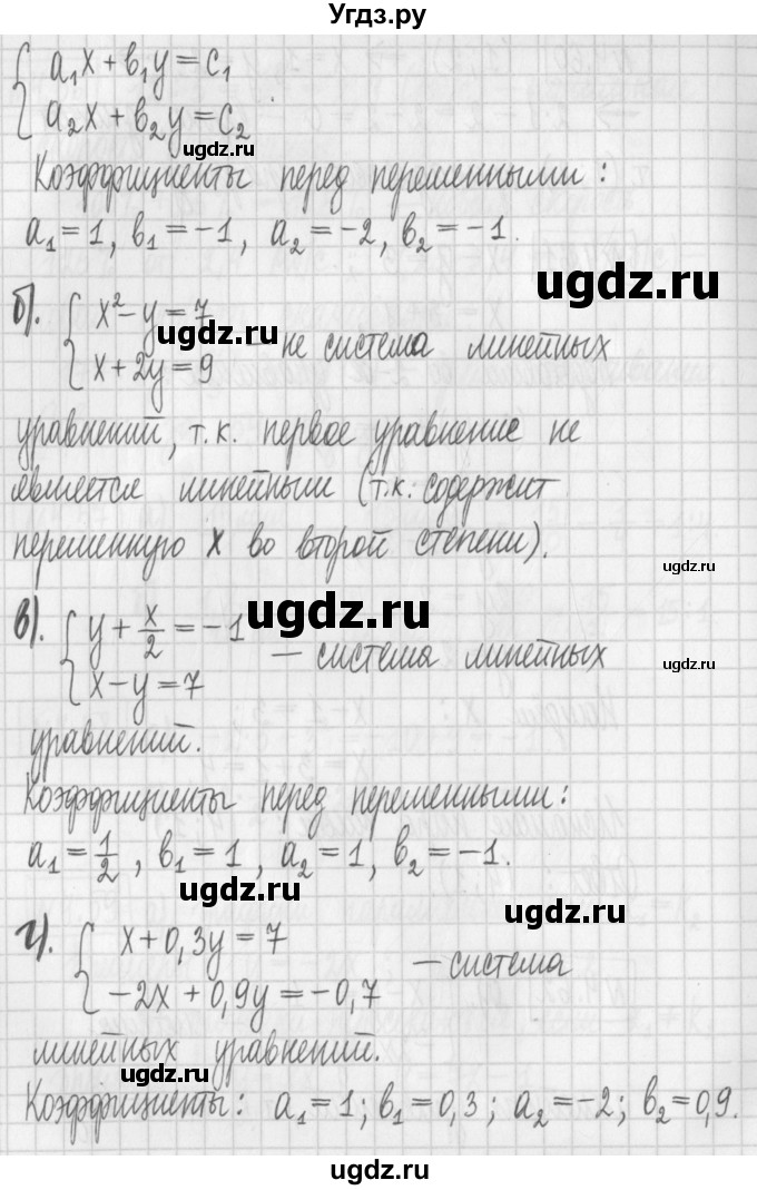ГДЗ (Решебник к учебнику 2022) по алгебре 7 класс Арефьева И.Г. / глава 4 / упражнение / 4.62(продолжение 2)
