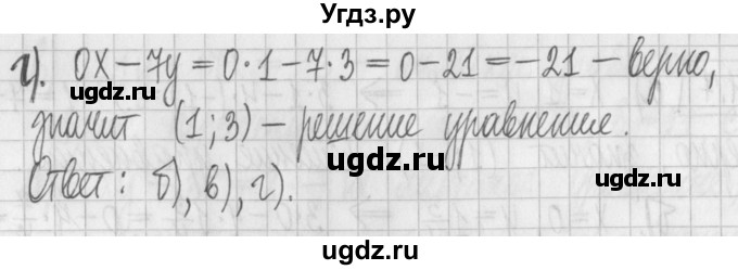 ГДЗ (Решебник к учебнику 2022) по алгебре 7 класс Арефьева И.Г. / глава 4 / упражнение / 4.8(продолжение 2)