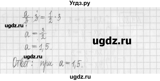 ГДЗ (Решебник к учебнику 2022) по алгебре 7 класс Арефьева И.Г. / глава 4 / упражнение / 4.81(продолжение 2)