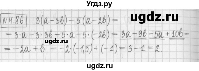 ГДЗ (Решебник к учебнику 2022) по алгебре 7 класс Арефьева И.Г. / глава 4 / упражнение / 4.86